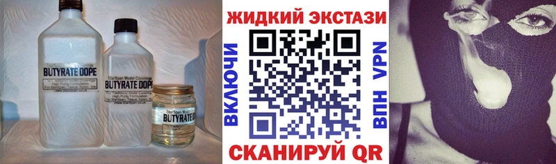 Бутират оксибутират Хадыженск