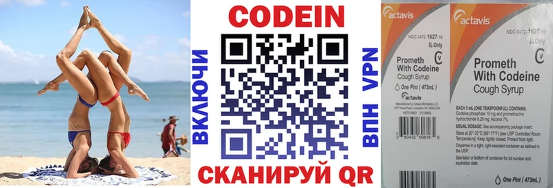 купить   Хадыженск  Кодеиновый сироп Lean напиток Lean (лин) 