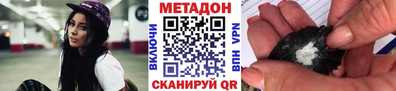 Метадон белоснежный  наркошоп  Хадыженск 